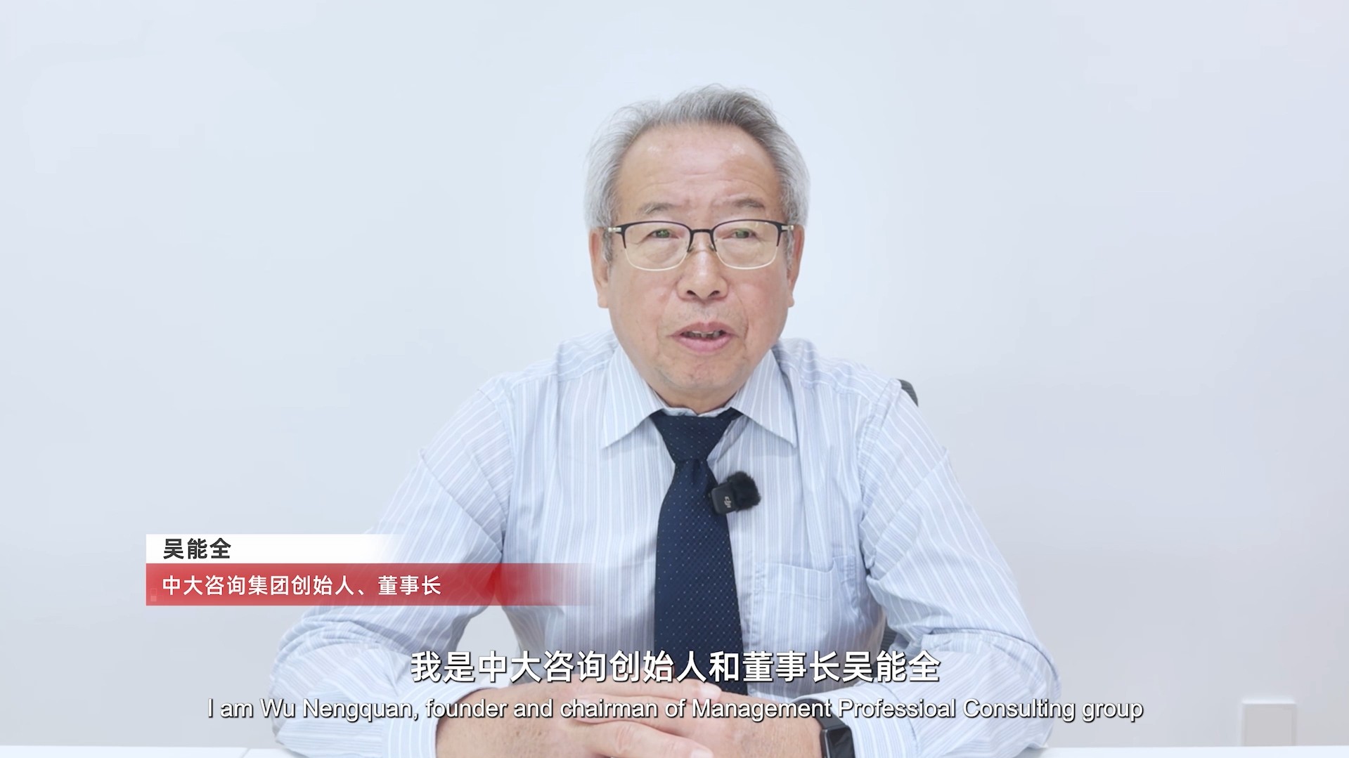 2025金磚品牌論壇｜中大咨詢創始人吳能全受邀致辭：堅定做中國品牌走向世界的智囊團與同行者